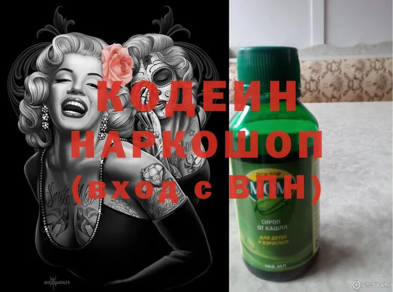 где можно купить наркотик  Бирюсинск  Codein Purple Drank 